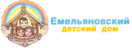 Логотип компании Емельяновский детский дом